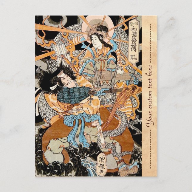 Carte Postale samouraï, guerrier cool oriental (Devant)
