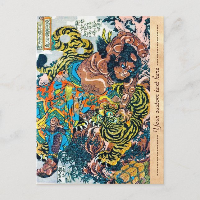 Carte Postale samouraï, guerrier cool oriental (Devant)