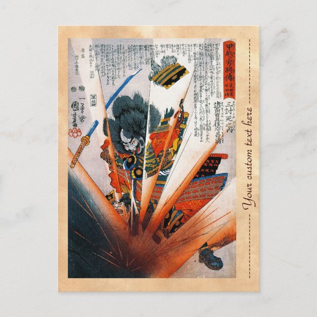 Carte Postale samouraï, guerrier cool oriental (Devant)