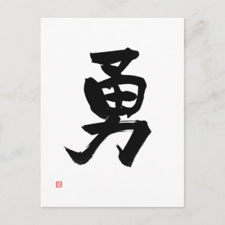 Carte Postale Samurai Bushido Code japonais Kanji Courage