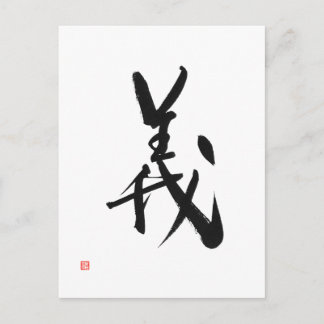 Carte Postale Samurai Bushido Code japonais Kanji droiture