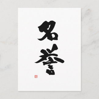 Carte Postale Samurai Bushido Code japonais Kanji Honor