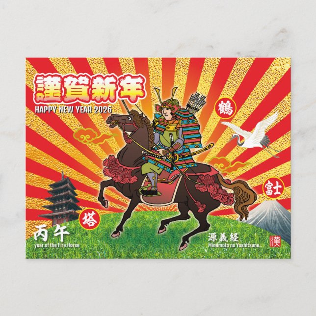 Carte Postale Samurai New Year Greeting 2026 (Devant)
