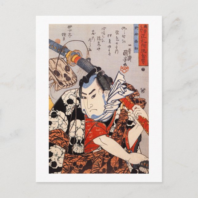 Carte Postale Samurai porte un Motif crânien (Devant)