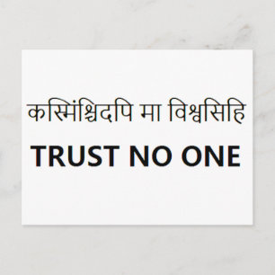 Carte Postale Sanskrit Tattoo, ne faites confiance à personne