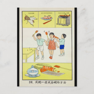 Carte Postale Santé publique, vols de combat, Taïwan 1959