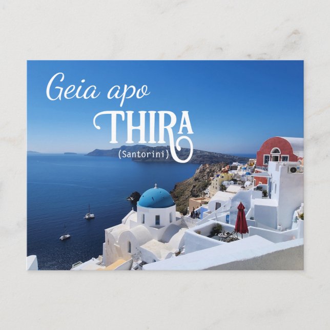 Carte postale Santorin (Devant)