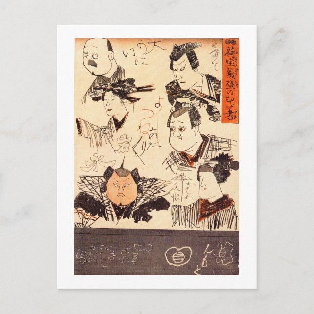 Carte Postale Scandale sur Storhouse Wall Kuniyoshi Art (Devant)