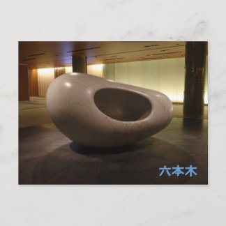 Carte Postale Sculpture de Ropposgi
