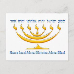 Carte Postale Sept branches menorah d'Israël et Shema Israël