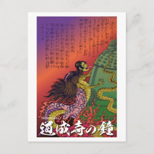 Carte Postale Série Yokai : Cloche de Dojoji