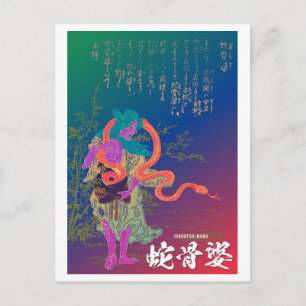 Carte Postale Série Yokai : Jakotsu Baba