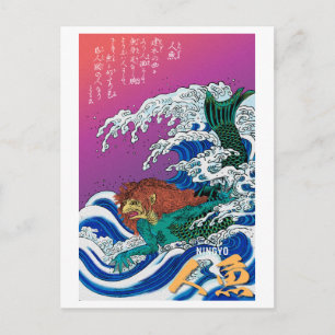 Carte Postale Série Yokai : Ningyo