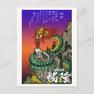 Carte Postale Série Yokai : Shokuin