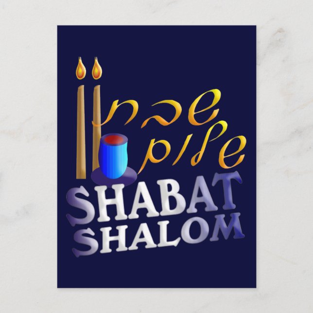 Carte Postale Shabat Shalom (Devant)