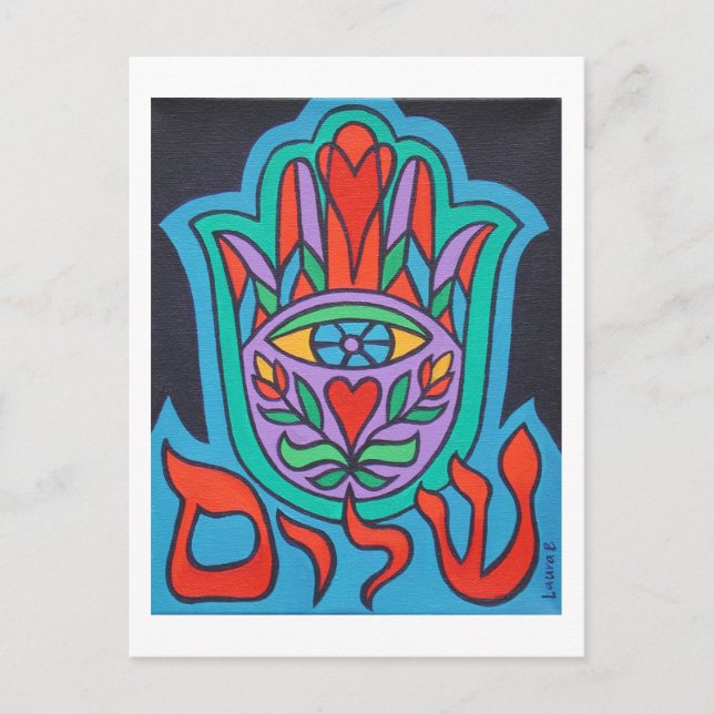 Carte postale Shalom Hamsa (Devant)