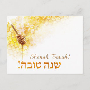 Carte Postale Shanah Tovah postcard - Honeycomb