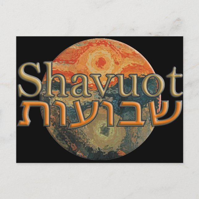 Carte Postale Shavuot (Devant)