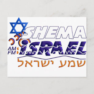 Carte Postale Shema Israël