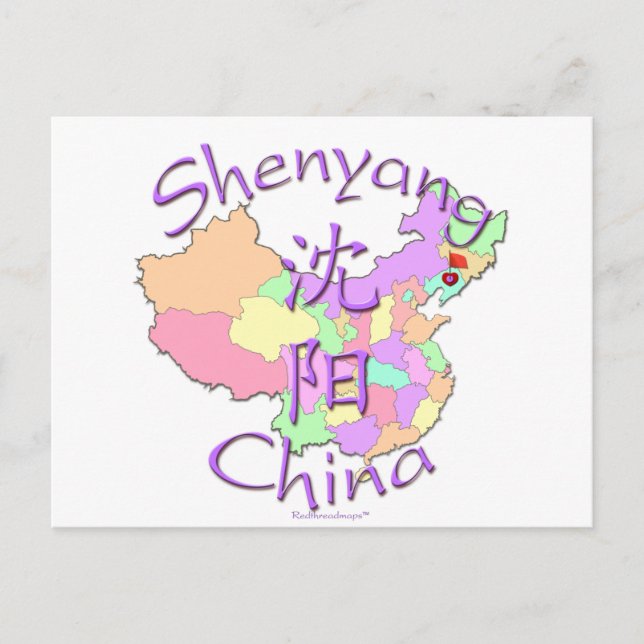 Carte Postale Shenyang Chine (Devant)