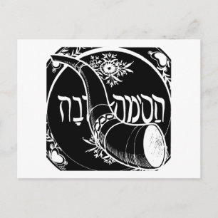 Carte Postale Shofar