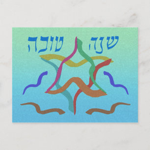 Carte postale Shofar Star