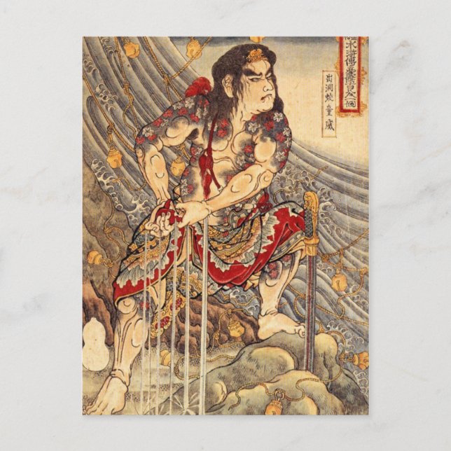 Carte Postale Shutsudoko Doi (Devant)
