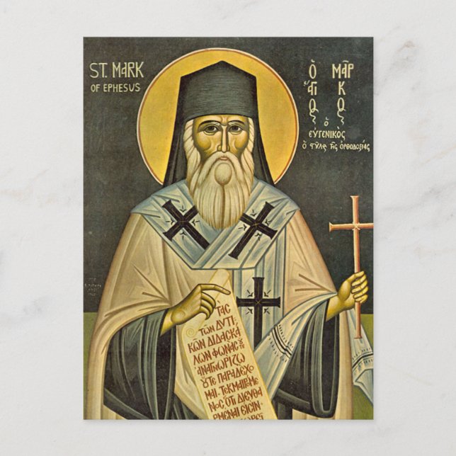 Carte Postale Signe d'Ephèse Icône orthodoxe (Devant)