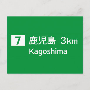 Carte Postale SIGNE ROUTIÈRE DE Kagoshima, Japon