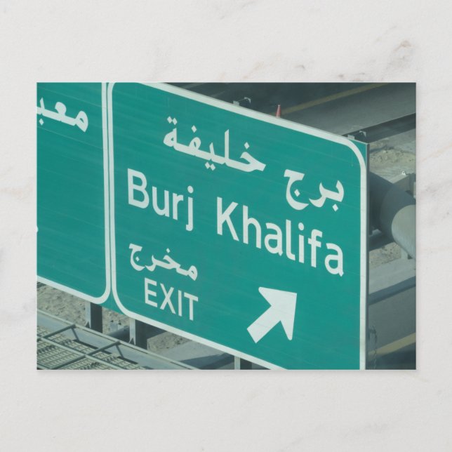 Carte Postale sortie burj khalifa (Devant)