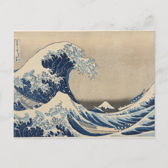 Carte Postale Sous la vague de Kanagawa par Katsushika Print (Devant)