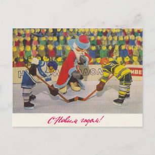 Carte postale soviétique avec Père Noël et hockey