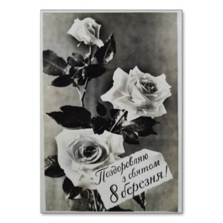 Carte postale soviétique avec un bouquet de rose
