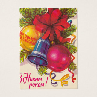 Carte postale soviétique ukrainienne