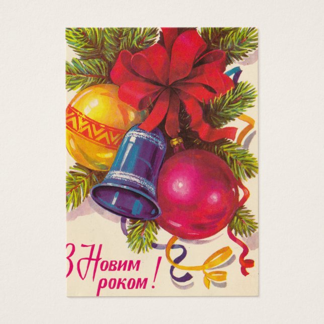 Carte postale soviétique ukrainienne (Devant)