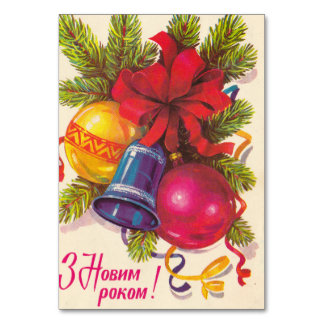 Carte postale soviétique ukrainienne