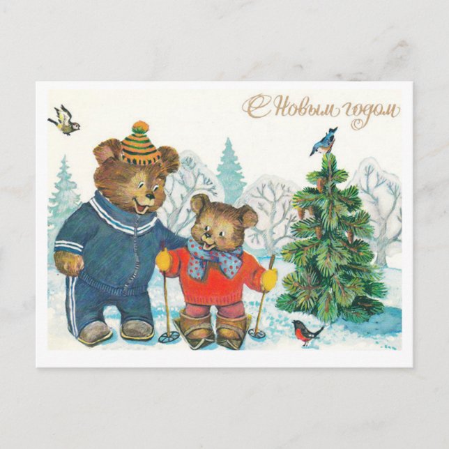 Carte postale soviétique vintage du Nouvel An/Noël (Devant)