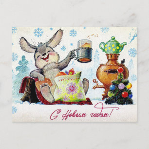 Carte postale soviétique vintage du Nouvel An/Noël