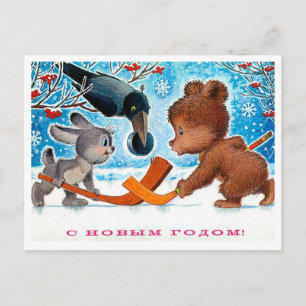 Carte postale soviétique vintage du Nouvel An/Noël