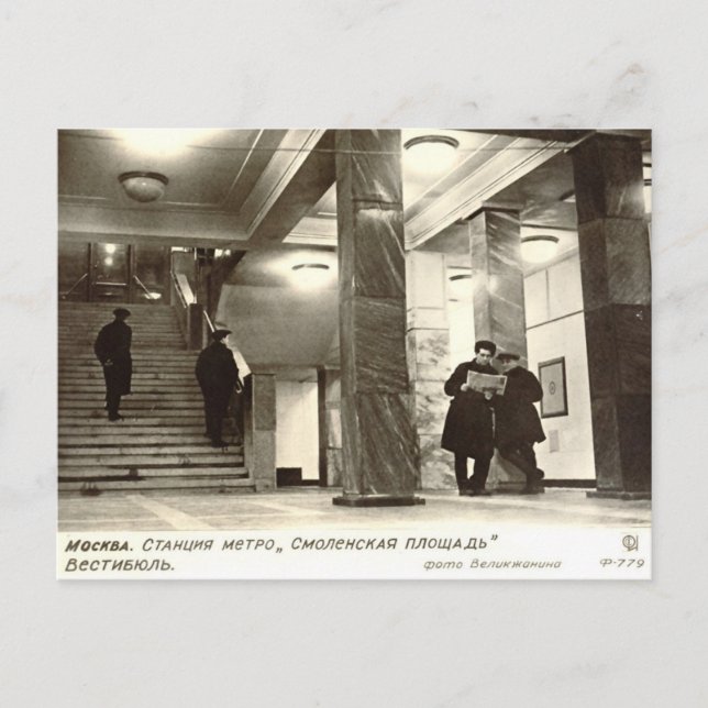 Carte Postale Station de métro de Moscou (Devant)