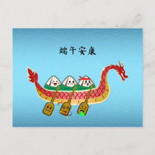 Carte Postale Sticky Rice Dumpling sur Dragon Boat Festival