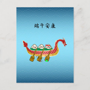 Carte Postale Sticky Rice Dumpling sur Dragon Boat Festival