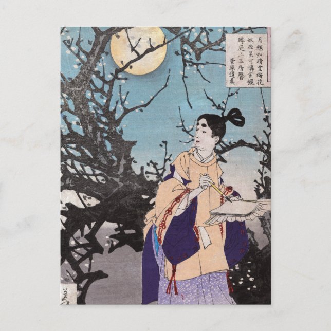 Carte Postale Sugawara no Michizane, Tsukioka Yoshitoshi (Devant)