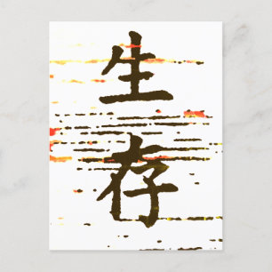Carte Postale « Survie » en langue asiatique