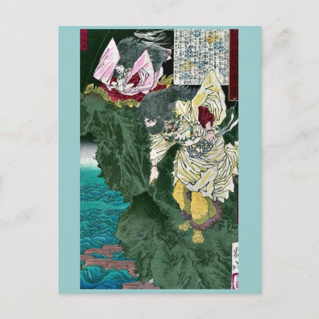 Carte Postale Susanoo no mikoto de Taiso, Yoshitoshi Ukiyoe (Devant)