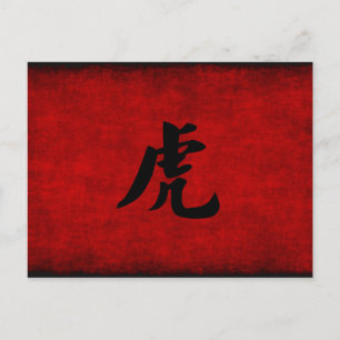 Carte Postale Symbole chinois de calligraphie pour tigre en roug