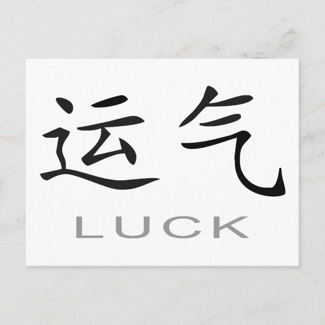 Carte Postale Symbole chinois de la chance (Devant)