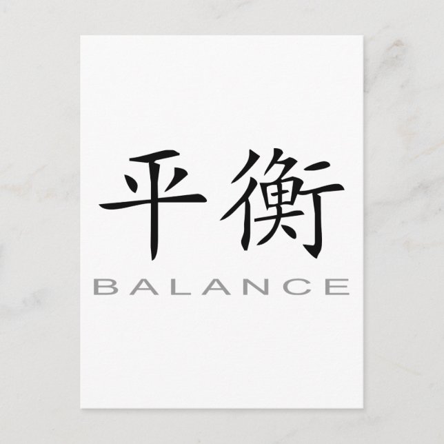 Carte Postale Symbole chinois de l'équilibre (Devant)