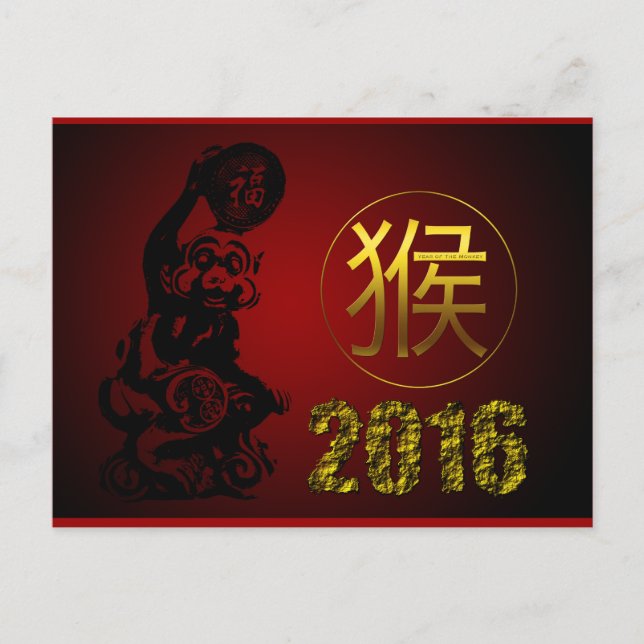 Carte Postale Symbole chinois de singe Année 2016 or chinois (Devant)