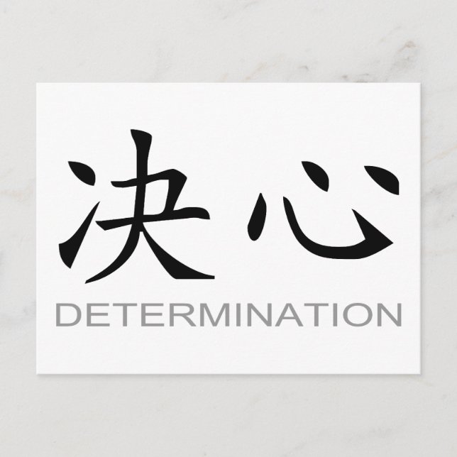 Carte Postale Symbole chinois pour la détermination (Devant)